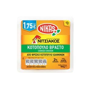 ΝΙΚΑΣ ΝΙΤΣΙΑΚΟΣ Βραστό Φέτες Χωρίς Γλουτένη