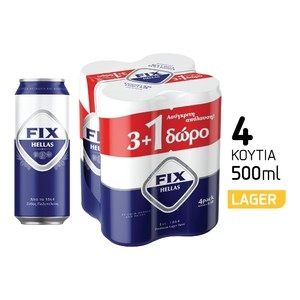 FIX Κουτί (3+1)Δώρο