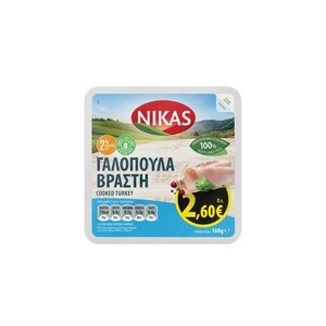 ΝΙΚΑΣ Γαλοπούλα Βραστή