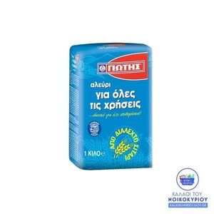 ΓΙΩΤΗΣ Για όλες τις χρήσεις
