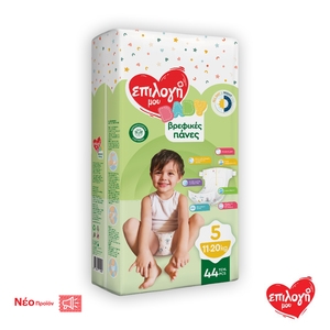 ΕΠΙΛΟΓΗ ΜΟΥ No5 11-20kg