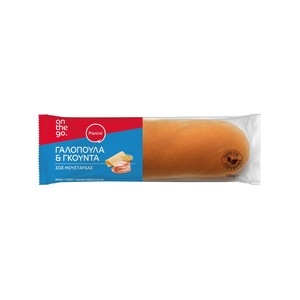 PANINI Γαλοπούλα & Κασέρι