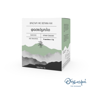 ΤΣΑΚΑΛΑΚΗ Βραστάρι με Φασκόμηλο