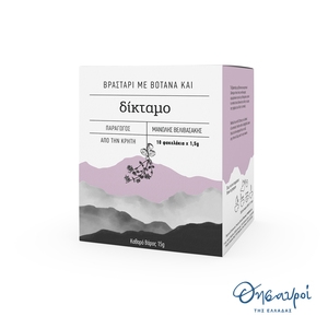 ΒΕΛΙΒΑΣΑΚΗΣ Βραστάρι με Δίκταμο