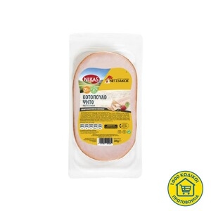 ΝΙΚΑΣ ΝΙΤΣΙΑΚΟΣ Κοτόπουλο Ψητό Οβάλ