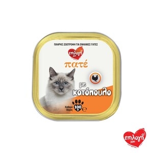 ΕΠΙΛΟΓΗ ΜΟΥ Πατέ Κοτόπουλο