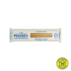 ΜΑΚΒΕΛ Λαζανάκι