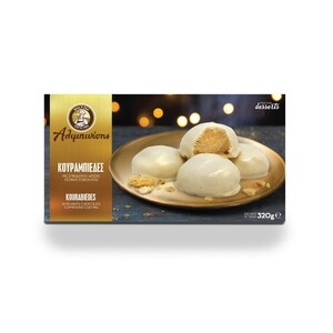 ΑΛΙΜΠΙΝΙΣΗΣ Κουραμπιέδες Λευκή Σοκολάτα