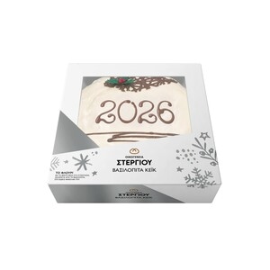 ΟΙΚ. ΣΤΕΡΓΙΟΥ Βασιλόπιτα Στρογγυλή