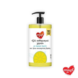 ΕΠΙΛΟΓΗ ΜΟΥ Αντισηπτικό Gel Χεριών Lemon