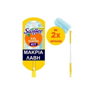 SWIFFER Ετοιμη Λαβή & 2 Ανταλλακτικά