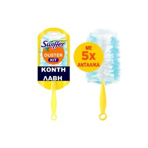 SWIFFER Ετοιμη Λαβή & 5 Ανταλλακτικά