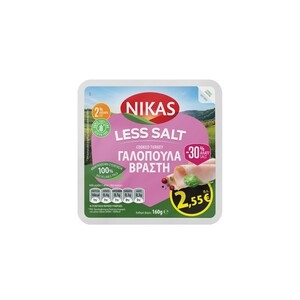 ΝΙΚΑΣ Γαλοπούλα Βραστή