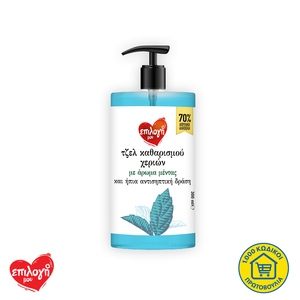 ΕΠΙΛΟΓΗ ΜΟΥ Αντισηπτικό Gel Χεριών Μέντα