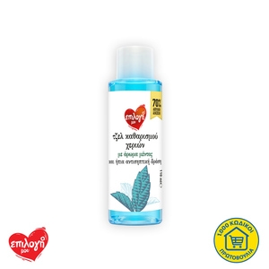 ΕΠΙΛΟΓΗ ΜΟΥ Αντισηπτικό Gel Χεριών Μέντα
