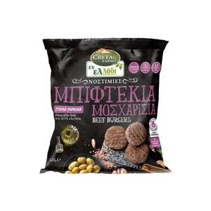 CRETA FARMS Eν Ελλάδι Μπιφτέκια Μοσχαρίσια