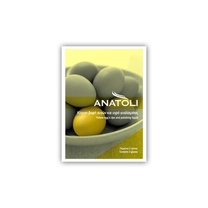 ΑΝΑΤΟΛΗ Βαφή Αυγών Κίτρινη