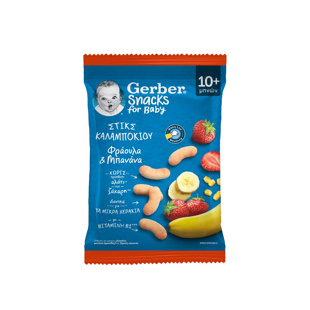 GERBER STICKS ΚΑΛΑΜΠΟΚΙΟΥ 28ΓΡ