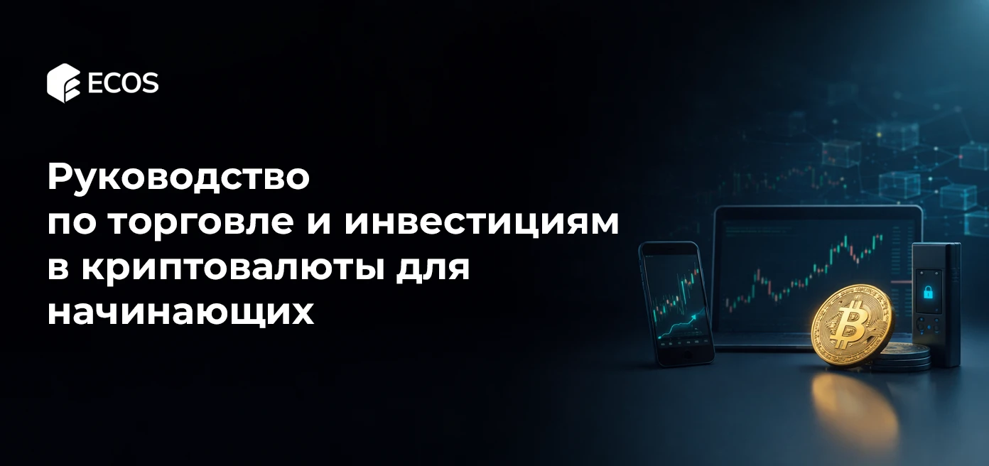 Майнинг Monero: Как Начать и Сколько Можно Заработать