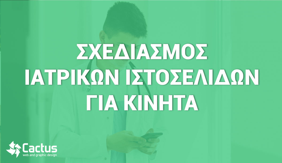 ιατρικές ιστοσελίδες