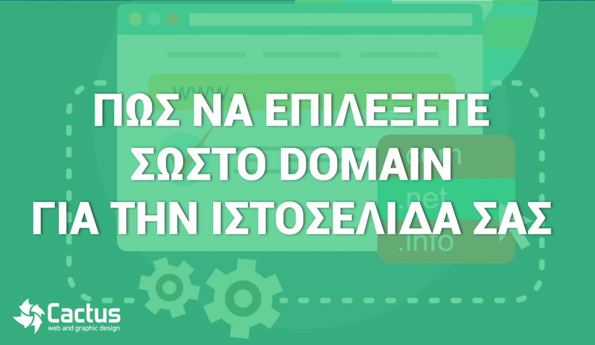 epilogi-domain