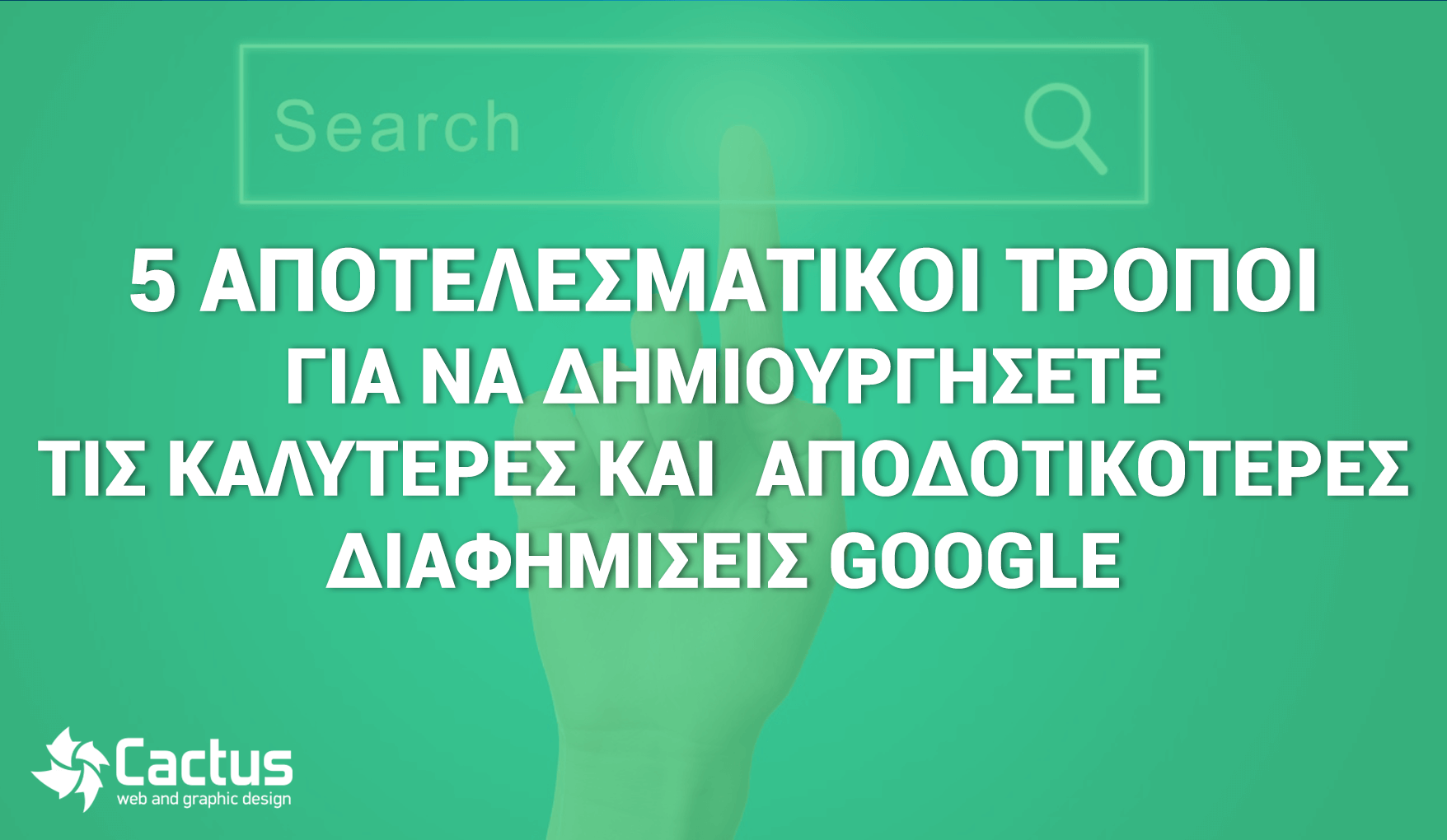 διαφημίσεις google ads