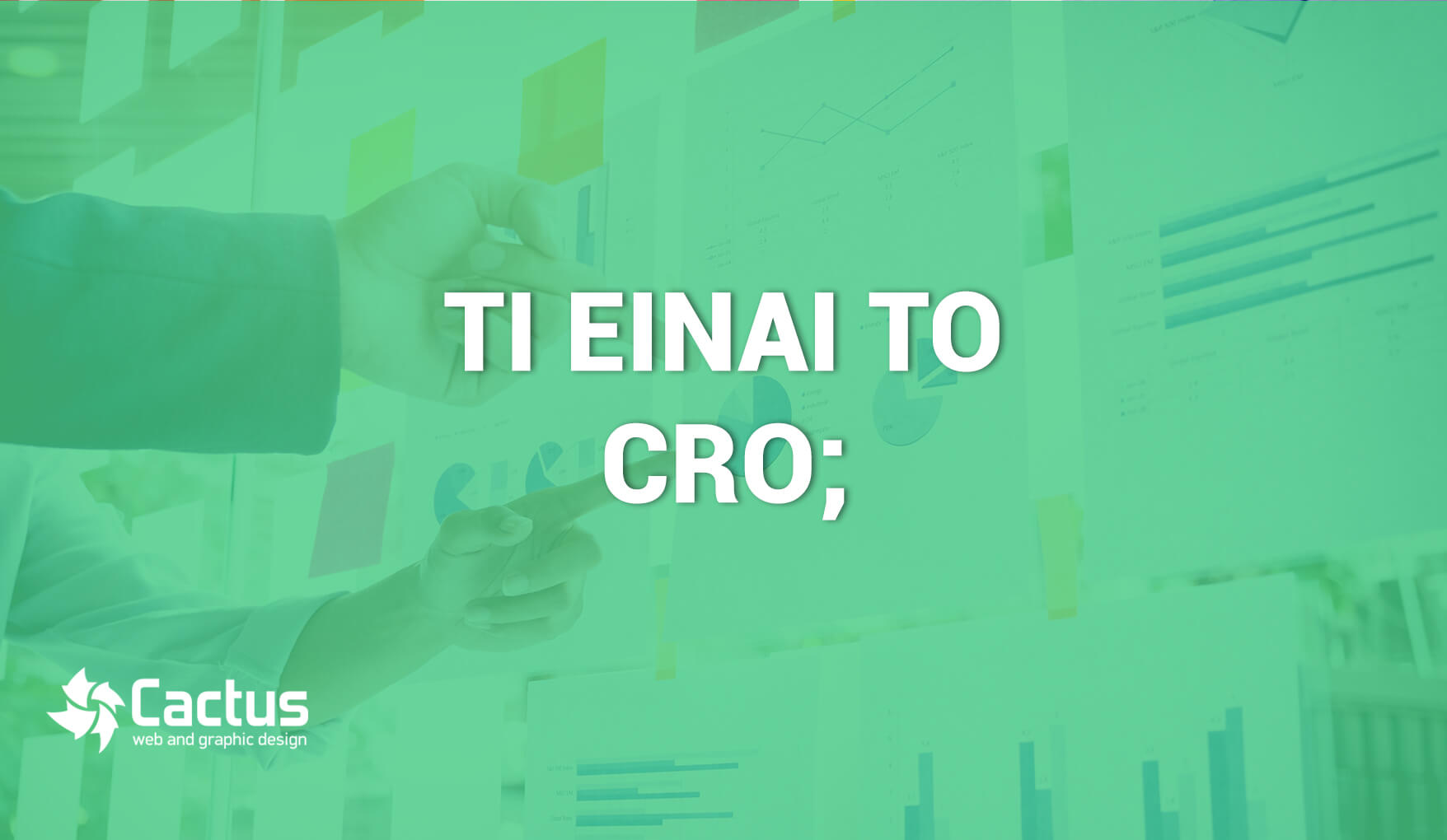 τι είναι το CRO;