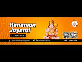 Hanuman Jayanti 2024