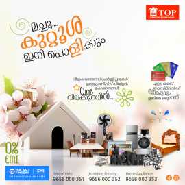 Top Furniture and home appliances , Kozhikode