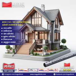 Magadh TMT with Various Applications, Patna