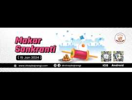 Makar Sankranti