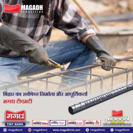 Bihar's Best Manufacturer and Supplier-Magadh TMT, Patna