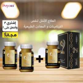 Solis Hair Vitamins, Dubai