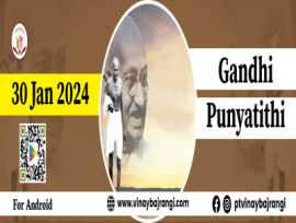 Gandhi Punyatithi Celebration by Dr Vinay Bajrangi