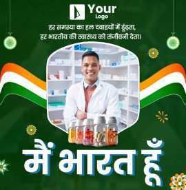 Celebrate Patriotism with 'Mein Bharat Hoon' – Sha, Ahmedabad