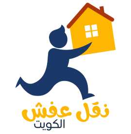 أفضل خدمات نقل العفش في الكويت, As Salimiyah