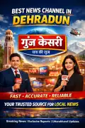 Best news channel in dehradun, Dehradun
