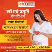 Experience best Gynecology Care - KD Hospital, Mathura