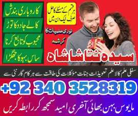 asli karachi amil baba in gujrat chiniot hyderabad, Eldsberga