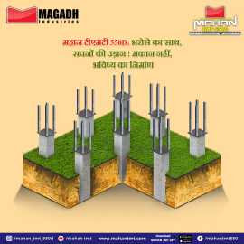 Mahan TMT 550 | Bihar's Best TMT Bar Manufacturer , Patna