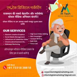 SEO company in Jaipur, Jaipur