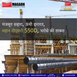 Mahan TMT 550D, Bihar's Trusted TMT Bar Supplier, Patna