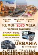 Delhi to Kumbh Taxi | दिल्ली से कुम्भ प्रयागराज मह