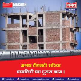 Magadh TMT Sariya – Strong & Reliable, Patna