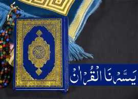 Learn Shia Yassarnal Quran Online in USA, New York