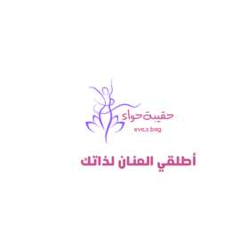 حقيبة حواء, Riyadh