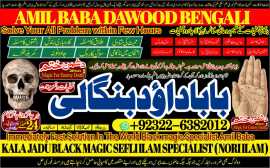 No1_ Canada kala ilam Specialist Expert in Uk Usa , Aghagallon