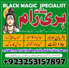 Expert amil peer baba Karachi top class amil baba , Dubai