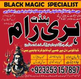 Real amil baba Lahore Pakistan k asli Amil baba , Dubai