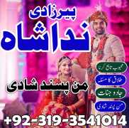 Dubai, Italy, Spain No1 amil baba in Pakistan, Uk, Al Ain